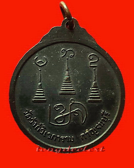 เหรียญ ฮ.ไม่ขึ้น หลวงพ่ออุตตมะ วัดวังก์วิเวการาม จ.กาญจนบุรี เหรียญสุดยอดปาฏิหาริย์ที่น่าสะสมค่ะ