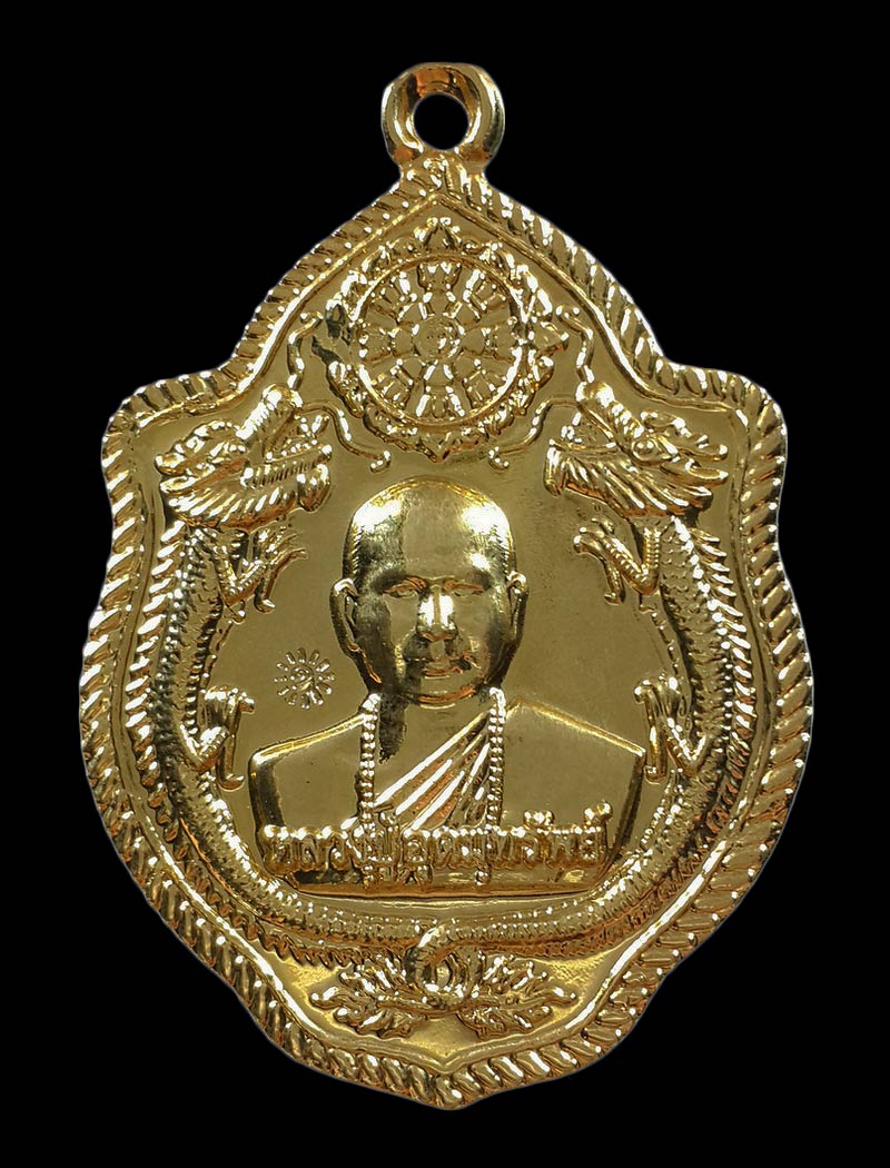 เหรียญมังกรคู่ หลวงปู่อุดมทรัพย์ วัดเวฬุวันธรรมวิหาร จ.ศรีสะเกษ ปี61 เนื้อกะหลั่ยทอง 