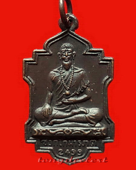 เหรียญหมอชีวกโกมารภัจจ์ หลวงพ่อบ๋าวเอิง วัดญวนสะพานขาว บูชาไว้ให้ห่างไกลโรคภัยทุกประการค่ะ