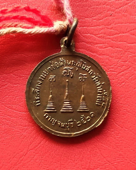 ประคำผงว่านเกสร108 รุ่นแรก หลวงพ่ออุตตมะ วัดวังก์วิเวการาม พิเศษมีเหรียญห้อยปลายประคำด้วยค่ะ
