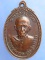 เหรียญครูบาอุ่น วัดส้มเกลี้ยง จ.ตาก ปี2520
