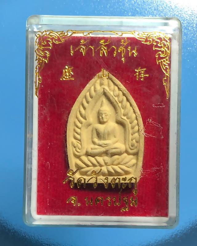 พระเจ้าสั่วหลวงพ่อชุณหฺ วัดวังตะกู พร้อมกล่อง