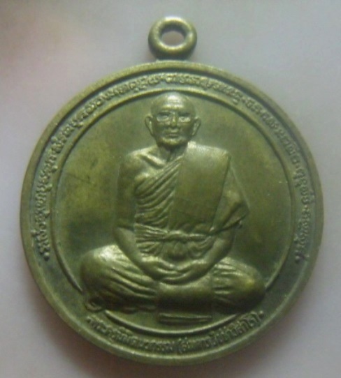 **วัดใจ**เหรียญที่ระลึกอายุ ๘๐ ปี หลวงพ่อสมควร วัดถือน้ำ จ.นครสวรรค์ ปี ๒๕๓๙**สวยๆ