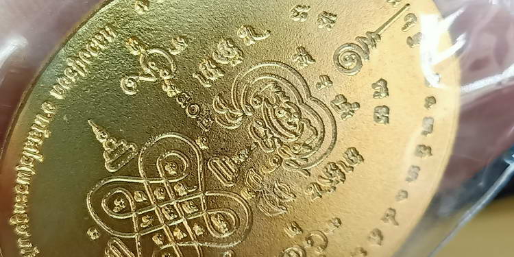 เหรียญชนะจน พิมพ์เต็มองค์ หลวงปู่รอด วัดโคกกรม อ.พนมดงรัก จ.สุรินทร์ เนื้อกะไหล่ทอง ลงยาพื้น ขอบ จีว