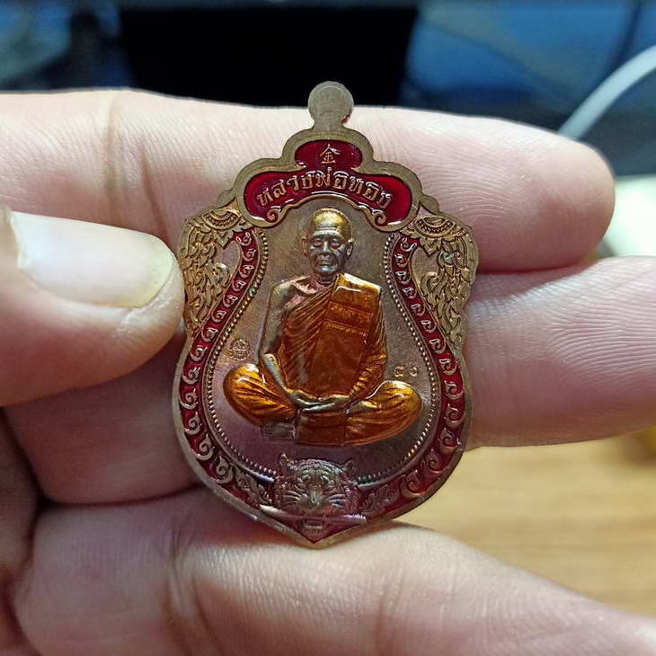 พยัคฆ์คูณทองสะท้านปฐพี(เสือ4) หลวงพ่อทอง วัดบ้านไร จ.นครราชสีมา ปี 2566 เนื้อทองแดง ตอก 9 รอบ ลงยา