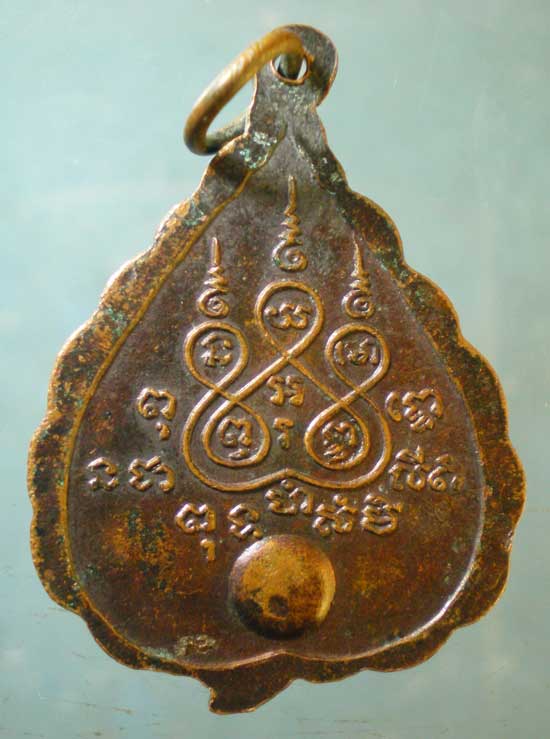 เหรียญปี27 หลวงพ่อนิล วัดบ้านโค้งกระโดน นครราชสีมา