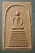 สมเด็จ รุ่น1 ปี37 อาจารย์สุทัศน์ วัดหนองดินดำ สมเด็จ รุ่น1 ปี37 อาจารย์สุทัศน์ วัดหนองดินดำ
