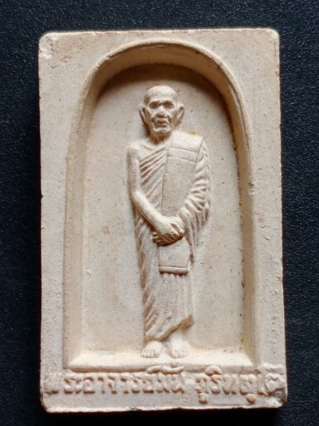 สมเด็จพระอาจารย์มั่นยืน เคาะเดียว