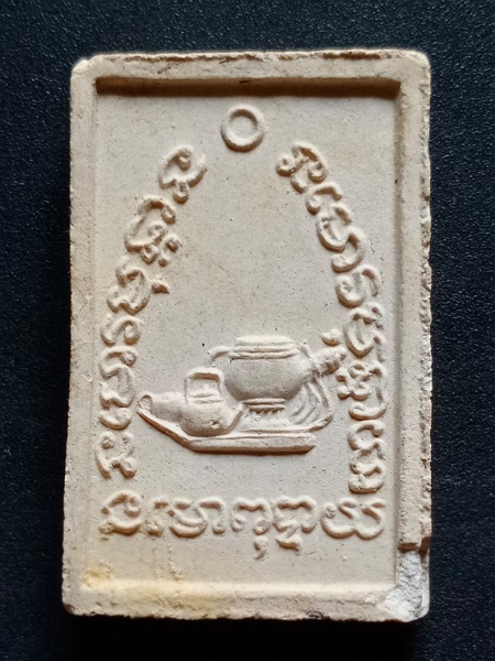 สมเด็จพระอาจารย์มั่นยืน เคาะเดียว