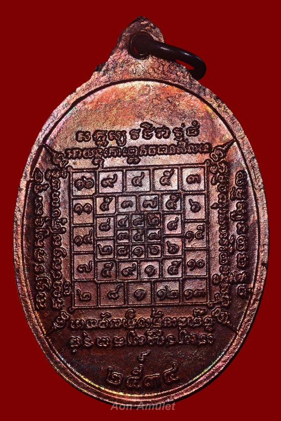 เหรียญรุ่น 3 เนื้อทองแดง หลวงปู่บัว ถามโก วัดศรีบุรพาราม พศ.2534