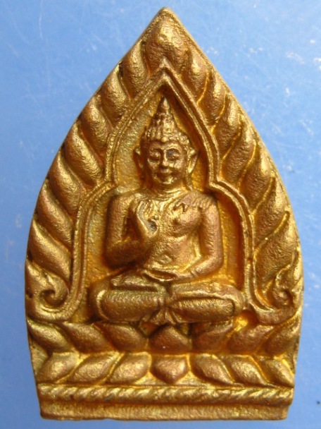 เหรียญหล่อ หลวงพ่อพุทธทักษิณมิ่งมงคล วัดโคกสนวน จ.บุรีรัมย์