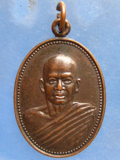 เหรียญหลวงพ่อจันทร์ วัดวังม่วง นครศรีธรรมราช ปี2530