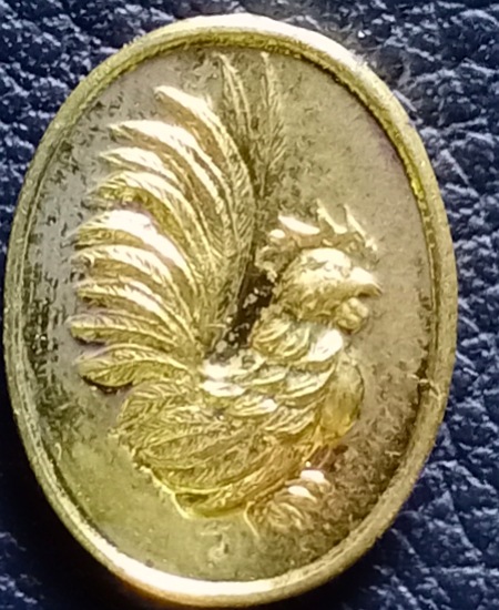 เหรียญไก่มงคลบารมีรับเสด็จสะดุ้งกลับ รุ่นแรกหลวงปู่สรวง วัดถ้ำพรหมสวัสดิ์ ลพบุรี เคาะเดียว