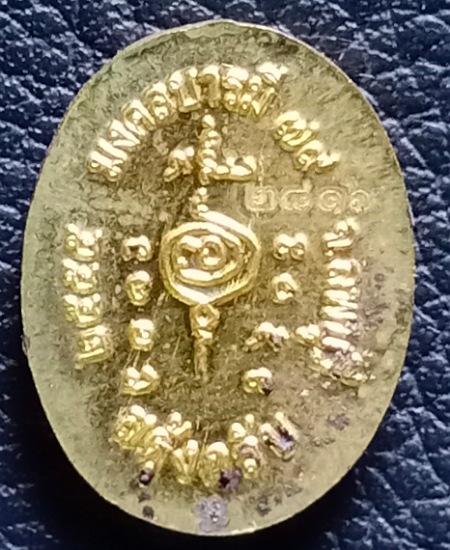 เหรียญไก่มงคลบารมีรับเสด็จสะดุ้งกลับ รุ่นแรกหลวงปู่สรวง วัดถ้ำพรหมสวัสดิ์ ลพบุรี เคาะเดียว