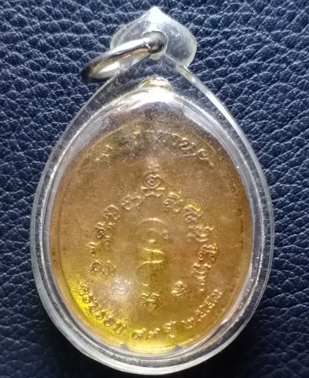 เหรียญแจกทาน หลวงปู่ผ่าน ปัญญาปทีโป จ.สกลนคร ครบรอบอายุ 89 ปี 2553 เคาะเดียว