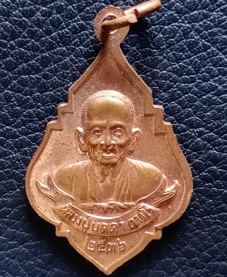 เหรียญพอดีหนึ่งศตวรรษ หลวงปู่บุดดา ถาวโร วัดกลางชูศรีเจริญสุข สิงห์บุรี ปี36 เคาะเดียว