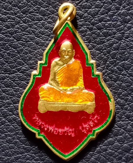 เหรียญหลวงพ่อขวัญ วัดแปลงประดู่ ปราจีนบุรี เคาะเดียว