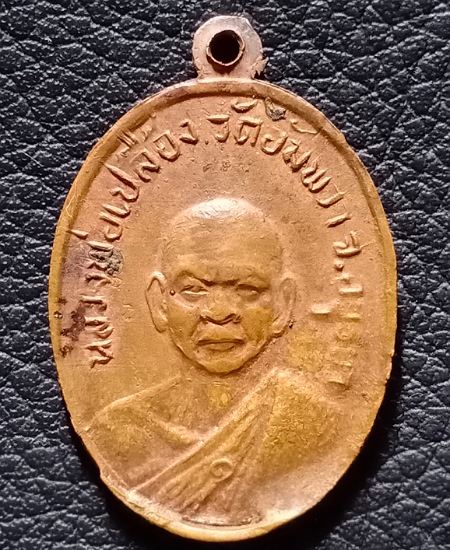 เหรียญหลวงพ่ออินทร์ หลัง หลวงพ่อเปลื้อง วัดอัมพวา จ.อยุธยา เคาะเดียว