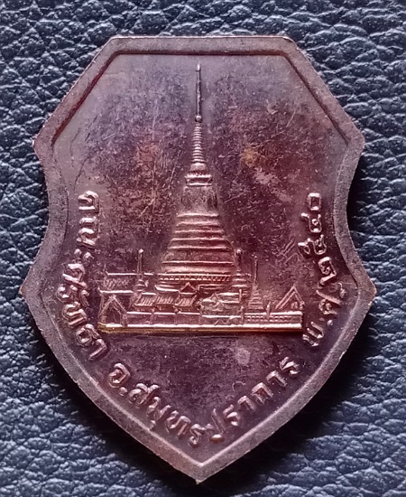 เหรียญหลวงปู่ทิม วัดพระขาว จ.อยุธยา เคาะเดียว