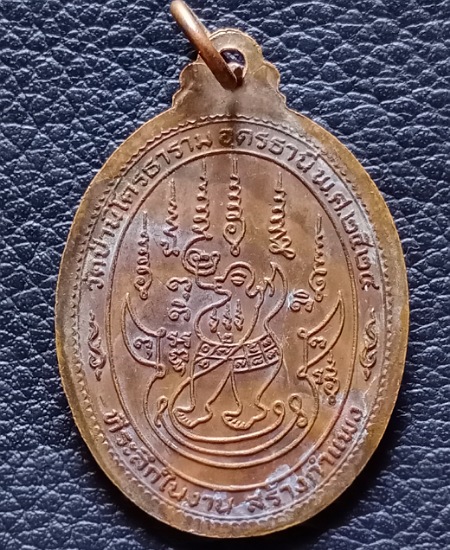 เหรียญรุ่น 3 หลวงปู่อ่อน ญาณสิริ ปี 2524 วัดป่านิโครธาราม จ.อุดรธานี เคาะเดียว