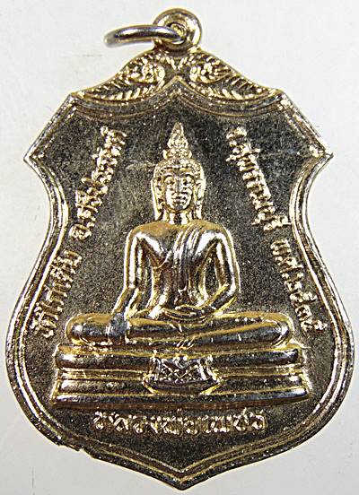 ๒๐ เหรียญหลวงพ่อเพชร วัดไก่เตี้ย จ สุพรรณบุรี