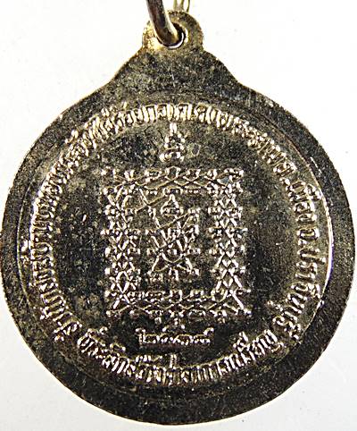 ๒๐ เหรียญหลวงปู่ถนอม สำนักสงฆ์บ้านหนองกระจับ ปราจีนบุรี 