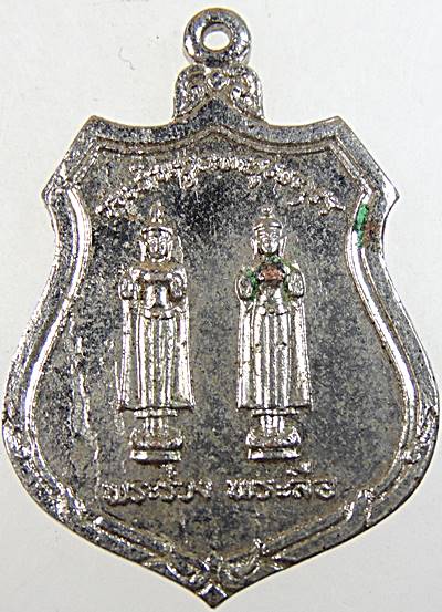 เหรียญพระร่วง พระลือ วัดพระศรีรัตนมหาธาตุราชวรวิหาร จ.สุโขทัย ปี๒๕๑๙