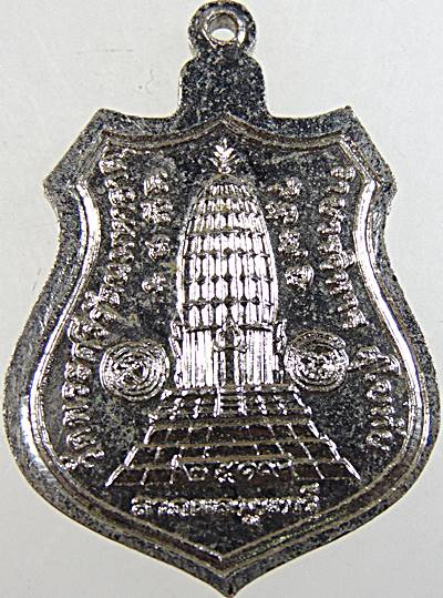 เหรียญพระร่วง พระลือ วัดพระศรีรัตนมหาธาตุราชวรวิหาร จ.สุโขทัย ปี๒๕๑๙