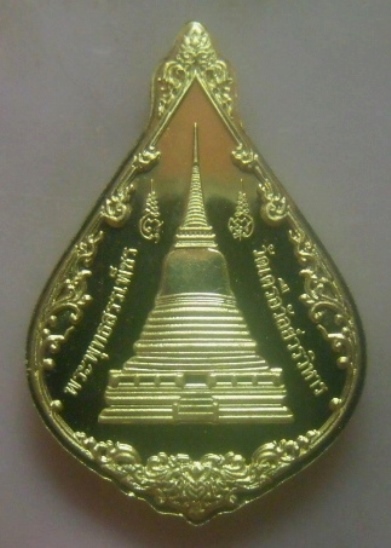 **วัดใจ**เหรียญพระพุทธสรรเพ็ชร วัดเครือวัลย์วรวิหาร กทม.**ทองฝาบาตร สวยๆ