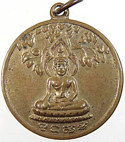 เหรียญพุทธมามกะ หลวงพ่อสะอาด จ.อ่างทอง ปี 2511