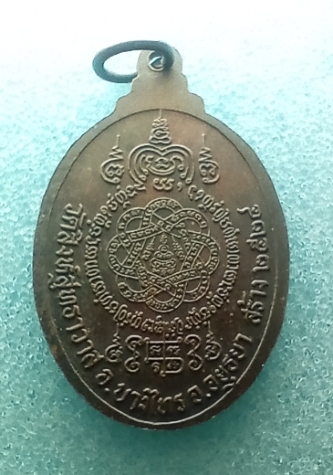 เหรืยญหลวงพ่อวัดน้อยปี2524 จ.อยุธยาเคาะเดียวครับ