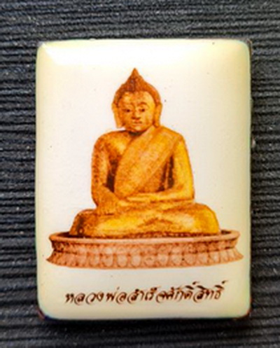 ล็อกเก็ตหลวงพ่อสำเร็จศักดิ์สิทธิ์ ๒๕๖๕..ฉากงาช้างพิมพ์ใหญ่ หลังทองแดง..วัดตลิ่งชัน จ.สระบุรี 