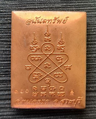 ล็อกเก็ตหลวงพ่อสำเร็จศักดิ์สิทธิ์ ๒๕๖๕..ฉากงาช้างพิมพ์ใหญ่ หลังทองแดง..วัดตลิ่งชัน จ.สระบุรี 