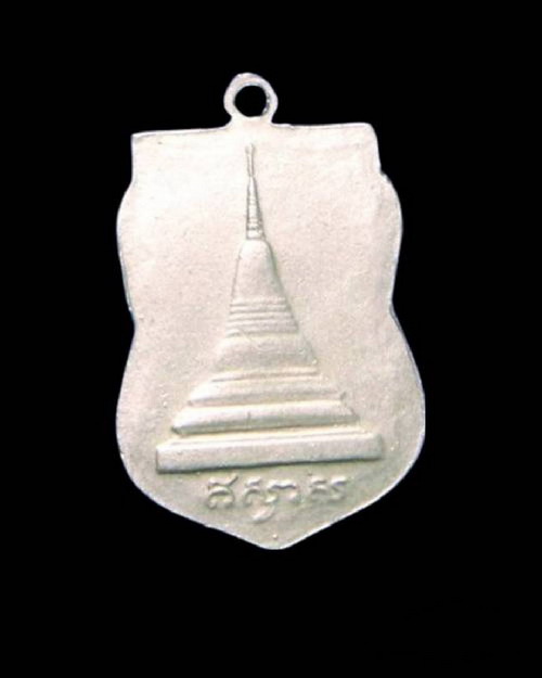 เคาะเดียวครับ เหรียญหลวงพ่อฉาย วัดพระแก้ว บล็อค 11 ห่วง ปี 2508 