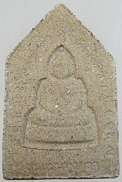 ๒๐ ขุนแผนทุ่งกุลา วัดศรัทธาวารี จ สุรินทร์