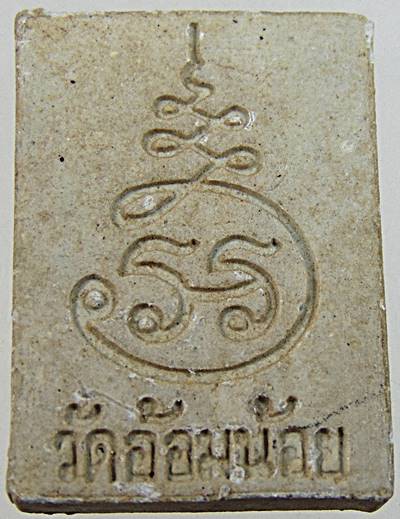 ๒๐ พระผง วัดอ้อมน้อย จ สมุทรสาคร