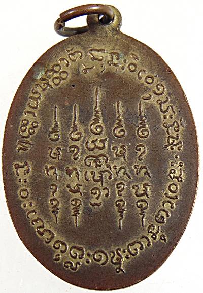 เหรียญรุ่น ๒ หลวงปู่บุญทัน ฐิตปัญโญ วัดป่าประดู่ จ.ปราจีนบุรี (ศิษย์พระอาจารย์มั่น พระผู้ที่ได้ชื่อว