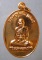 เหรียญปี24 หลวงพ่อเจียม วัดโคกมะกอก ปราจีนบุรี