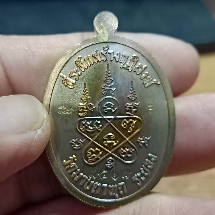 เหรียญเจริญพร 3 ที่ระลึกสร้างกุฏิสงฆ์ หลวงพ่อรวย วัดมาบตาพุด จ.ระยอง ปี 2566 ขอบเจริญพร เนื้อชนวน