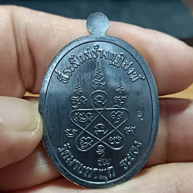 เหรียญเจริญพร 3 ที่ระลึกสร้างกุฏิสงฆ์ หลวงพ่อรวย วัดมาบตาพุด จ.ระยอง ปี 2566 พิมพ์เต็มองค์