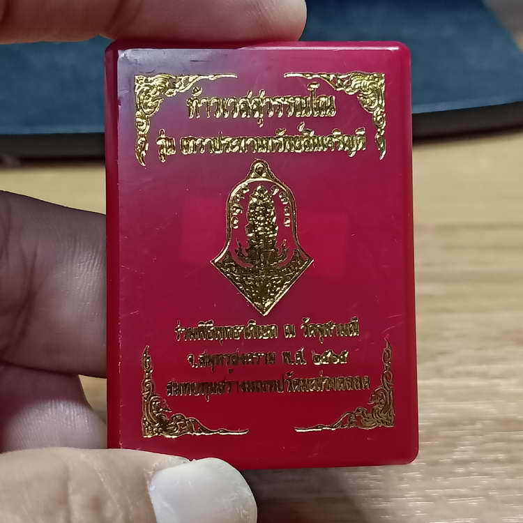 เหรียญท้าวเวสสุวรรณโณ รุ่นเทวาประทานทรัพย์สินเจริญดี ร่วมพิธีพุทธาฯ ณ วัดจุฬามณี สมทบทุนสร้างมณฑปวัด