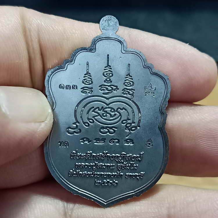 เหรียญเสมา 92 ปี หลวงปู่สมาน ที่พักสงฆ์เขายางหัก จ.ราชบุรี ปี 2566 เนื้อทองแดงรมดำ