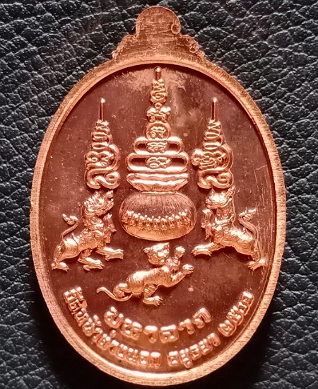 เหรียญมหาลาภ หลวงพ่อแม้น วัดหน้าต่างนอก เคาะเดียว