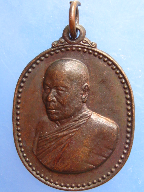 เหรียญหลวงปู่อ่อนศรี วัดถ้ำประทุน จ.ชลบุรี รุ่น 1 ปี2540