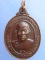 เหรียญหลวงปู่ทอง วัดศรีชมภู จ.อุบลราชธานี รุ่น 1 ปี2546