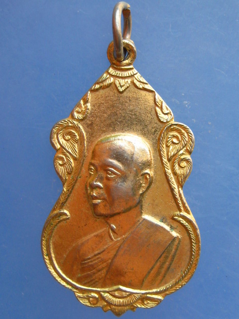 เหรียญพระครูภาวนากิตติคุณ วัดเกษมจิตตาราม จ.อุตรดิตถ์ ปี2527