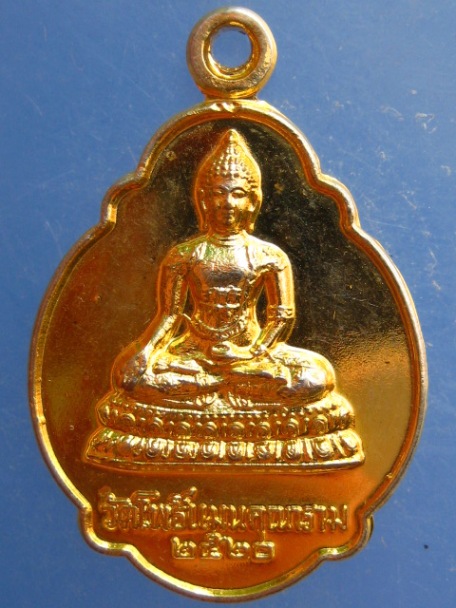 เหรียญพระพุทธ วัดโพธิ์แมน กรุงเทพฯ ปี2520