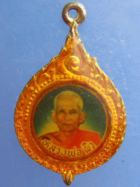 ล็อกเก็ต หลวงพ่อผิว วัดจุฬาจินดาราม จ.ปทุมธานี