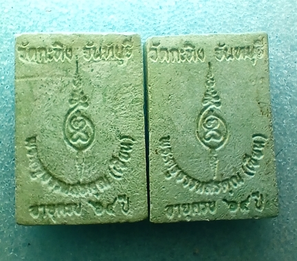 พระประจำวันพุธเนื้อผงพ่อท่านเขียน วัดกระทิง จ.จันทบุรี 2องค์เคาะเดียวครับ