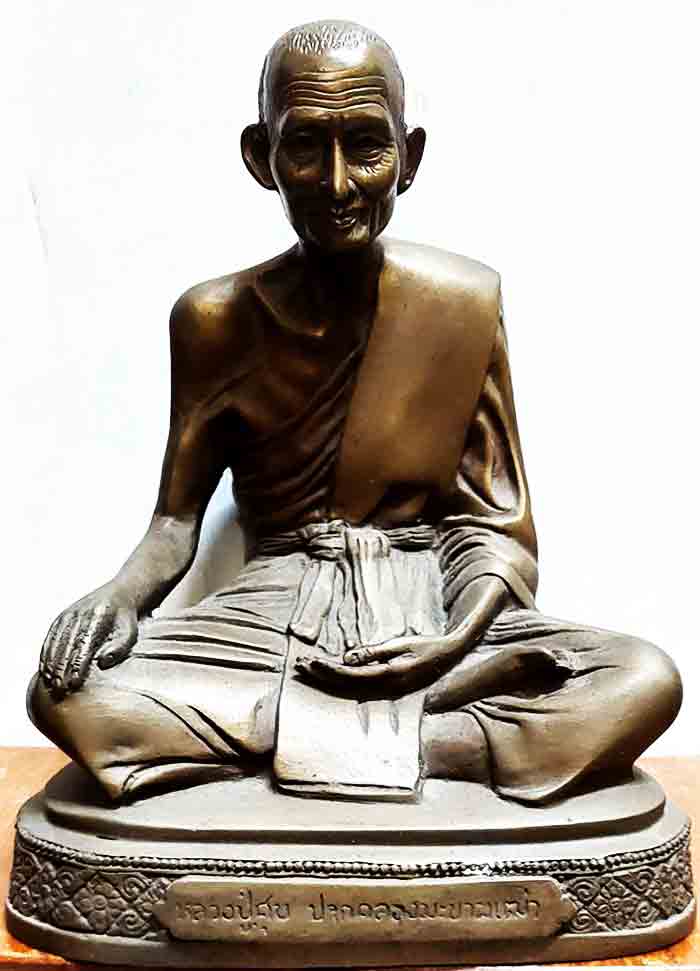 หลวงปู่ศุข วัดปากคลองมะขามเฒ่า หน้าตัก 9 นิ้ว เนื้อทองเหลือง